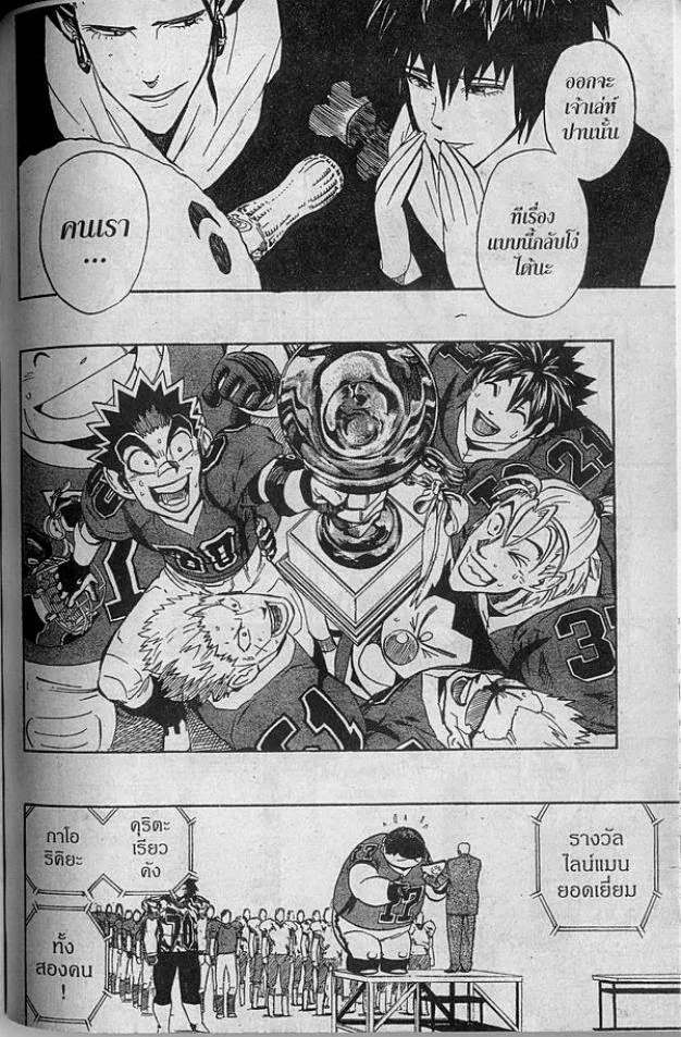 Eyeshield 21 - หน้า 9