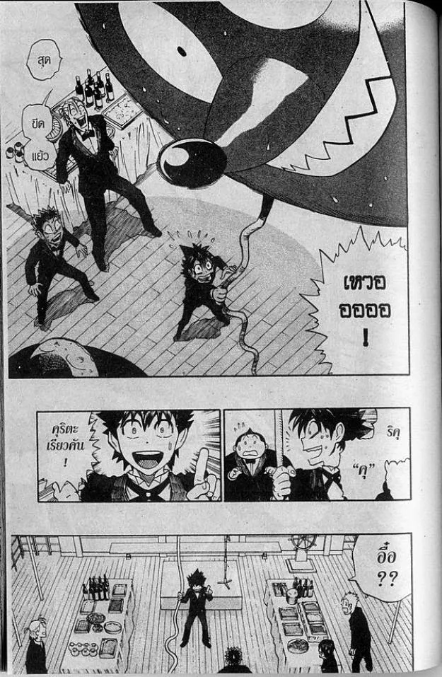 Eyeshield 21 - หน้า 12