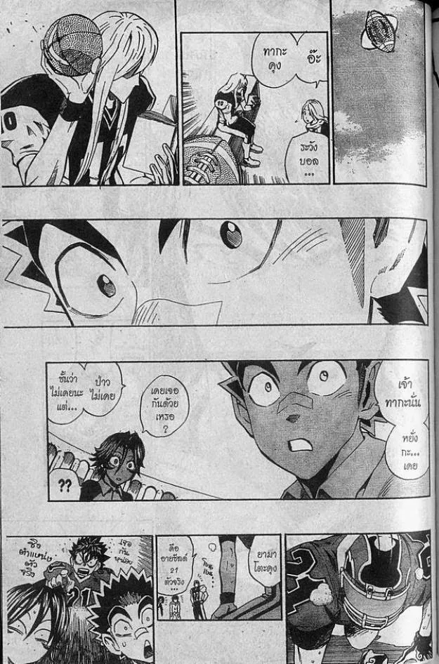 Eyeshield 21 - หน้า 16