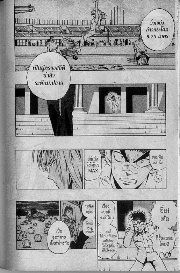 Eyeshield 21 - หน้า 15