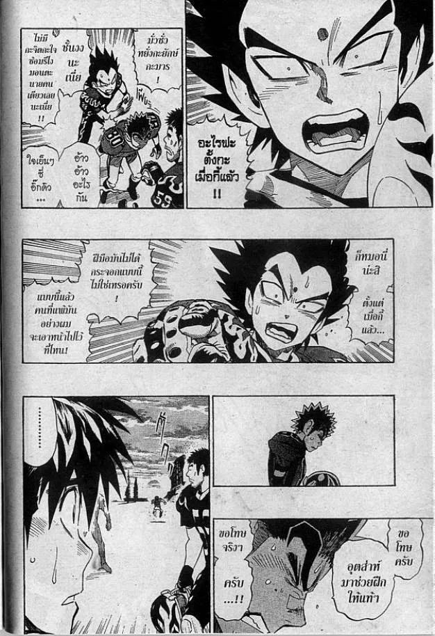 Eyeshield 21 - หน้า 9