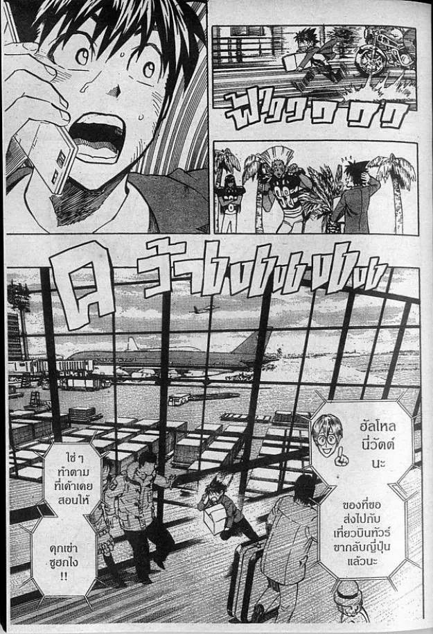 Eyeshield 21 - หน้า 10