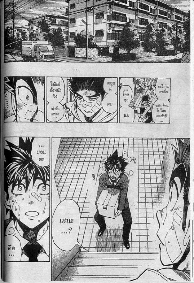 Eyeshield 21 - หน้า 11