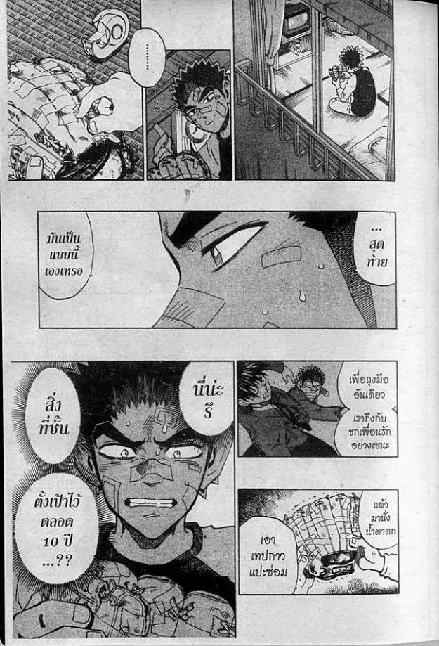 Eyeshield 21 - หน้า 8