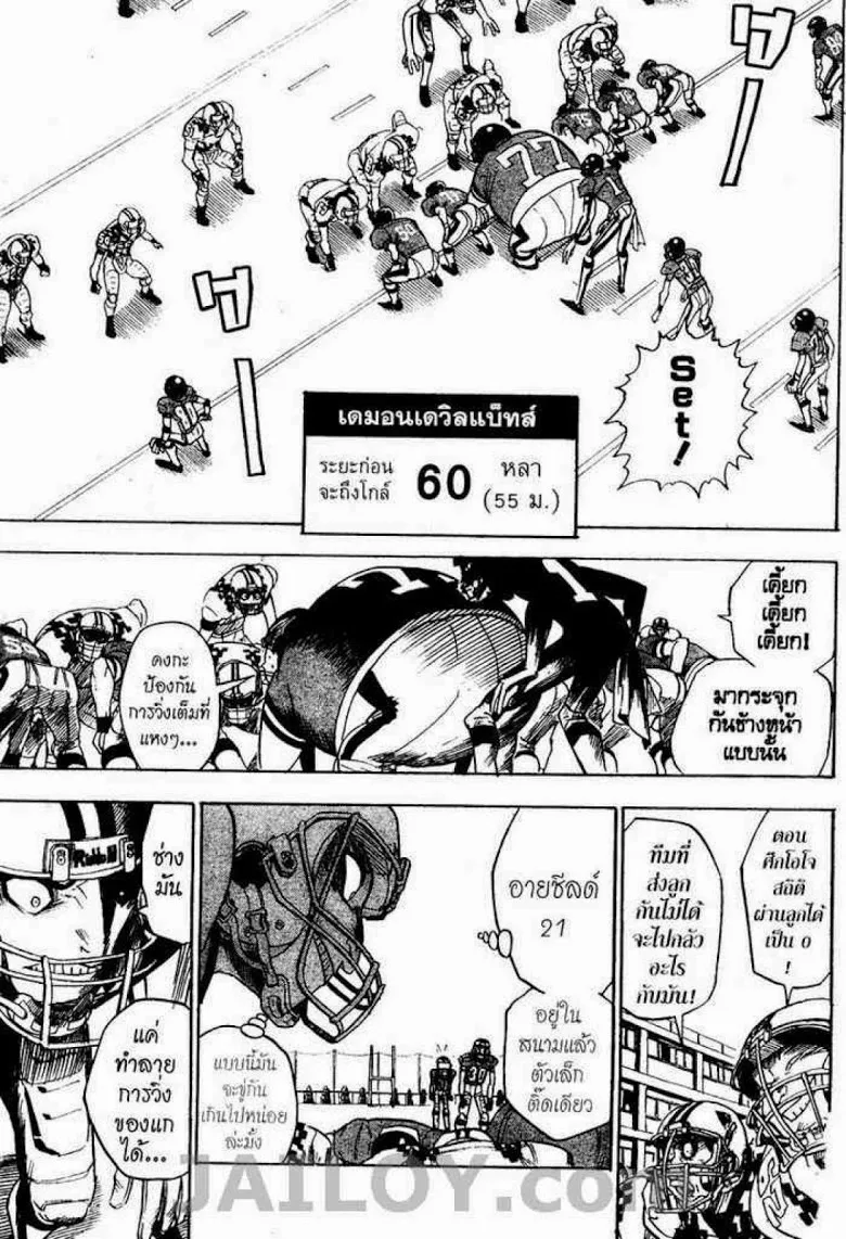 Eyeshield 21 - หน้า 10