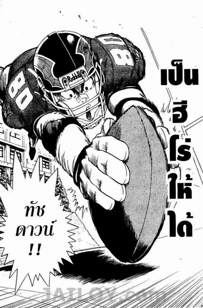 Eyeshield 21 - หน้า 17