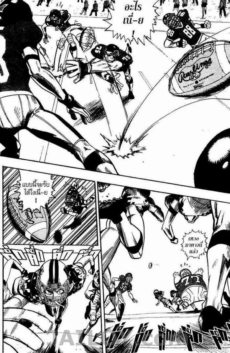 Eyeshield 21 - หน้า 3