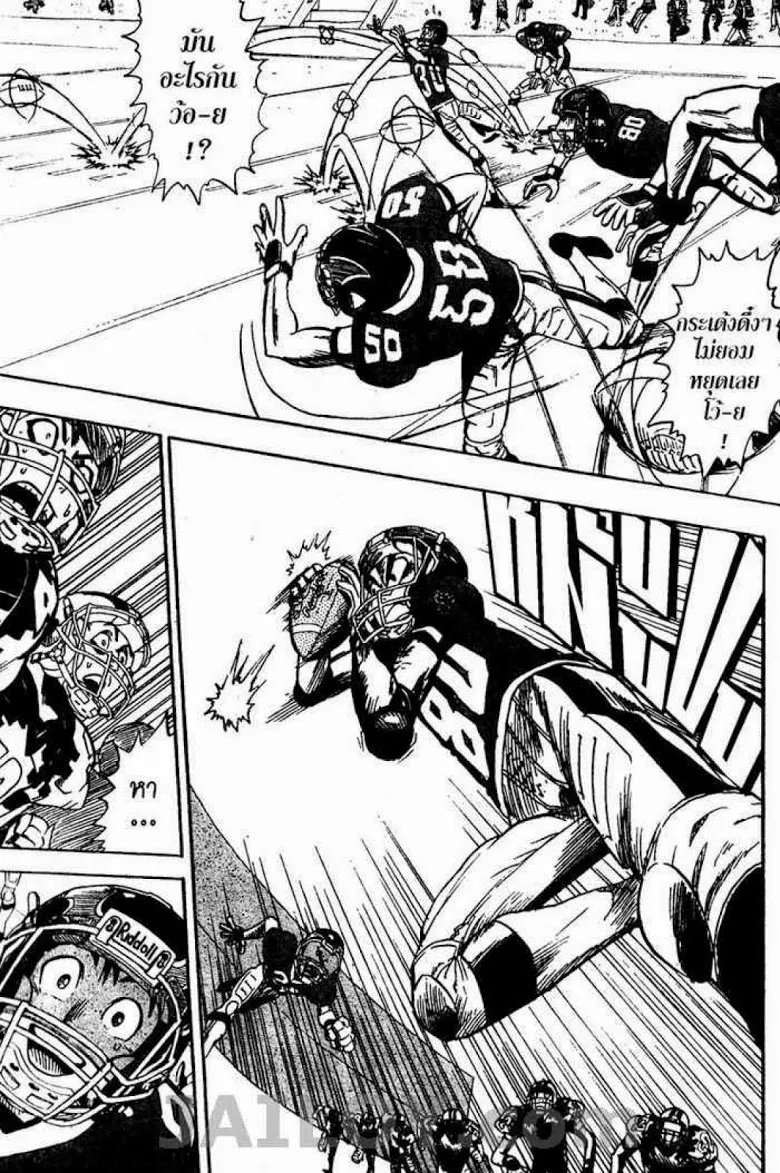 Eyeshield 21 - หน้า 4