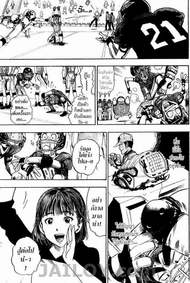 Eyeshield 21 - หน้า 6