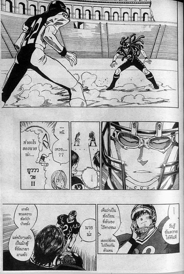 Eyeshield 21 - หน้า 14