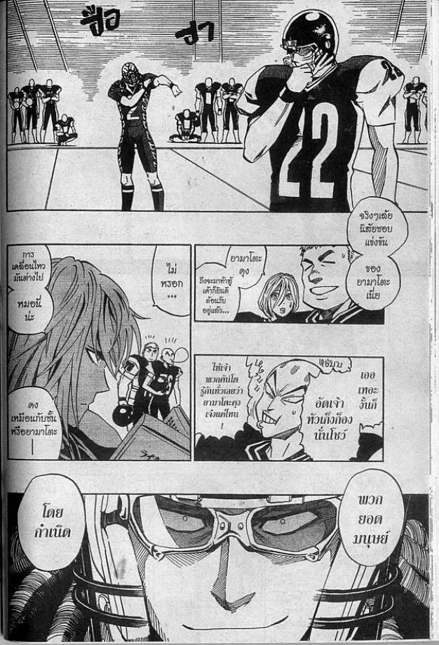 Eyeshield 21 - หน้า 9