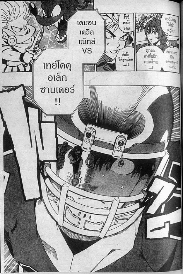 Eyeshield 21 - หน้า 18