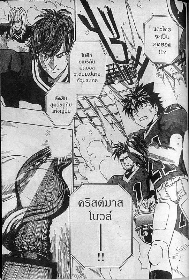 Eyeshield 21 - หน้า 6