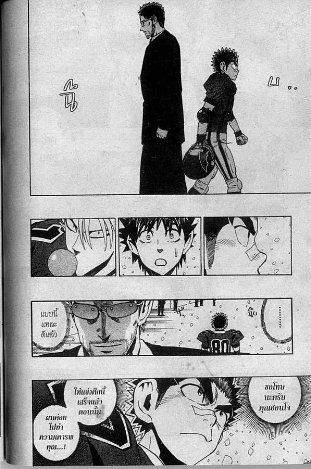 Eyeshield 21 - หน้า 9