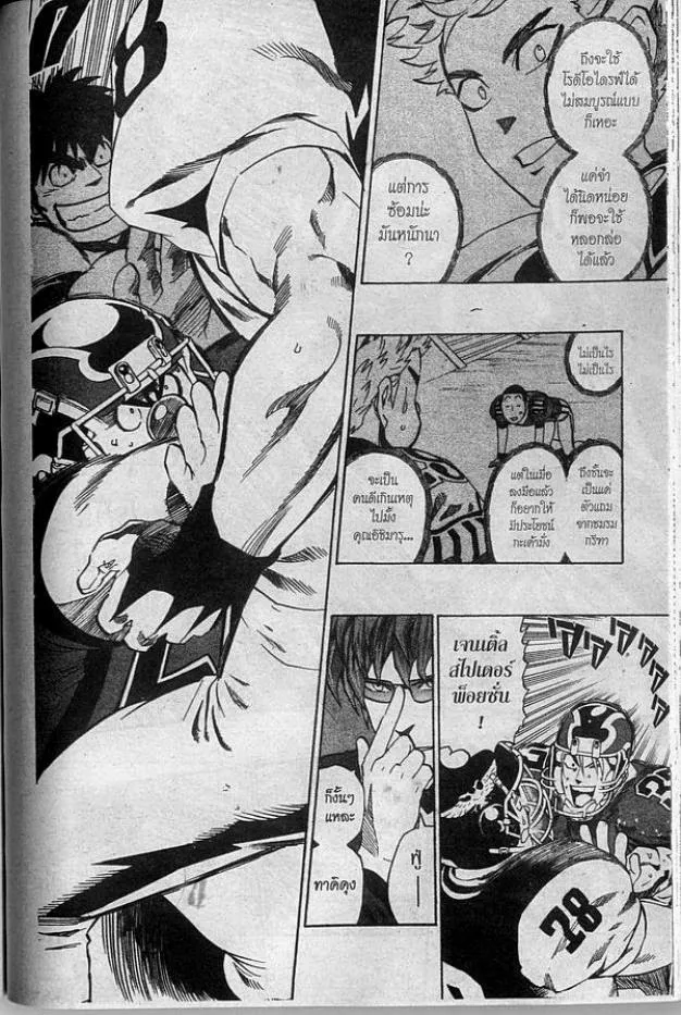 Eyeshield 21 - หน้า 10