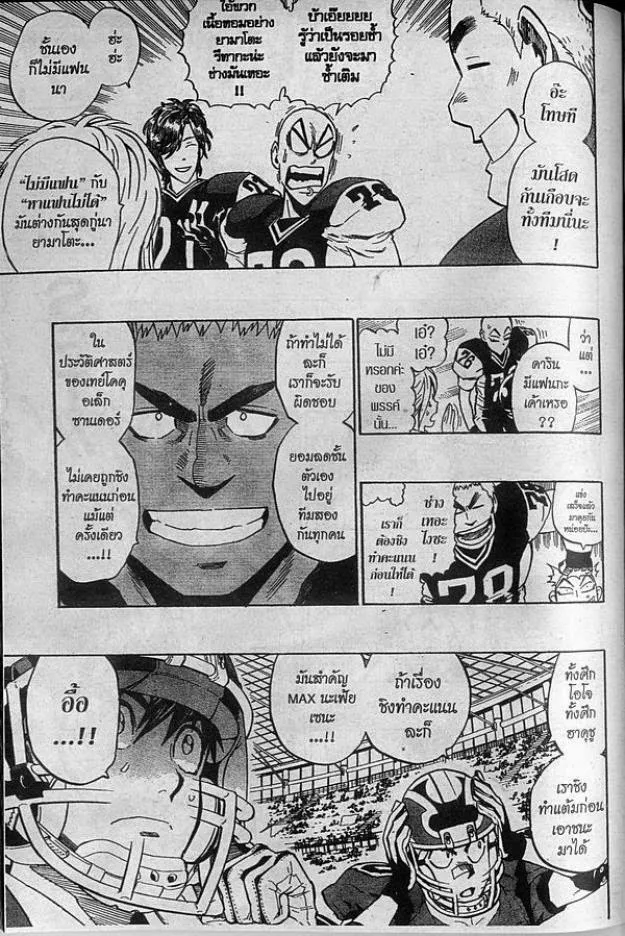 Eyeshield 21 - หน้า 15