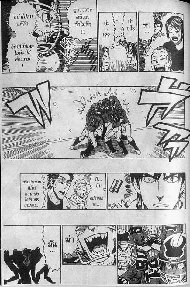 Eyeshield 21 - หน้า 5