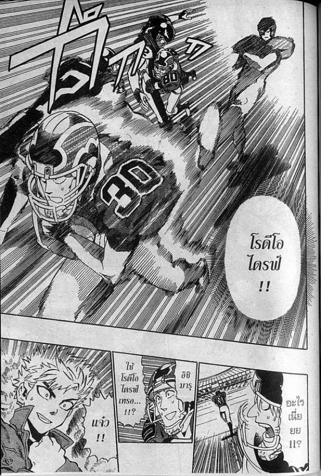 Eyeshield 21 - หน้า 9