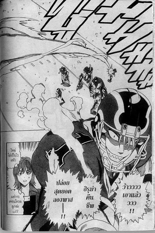 Eyeshield 21 - หน้า 1