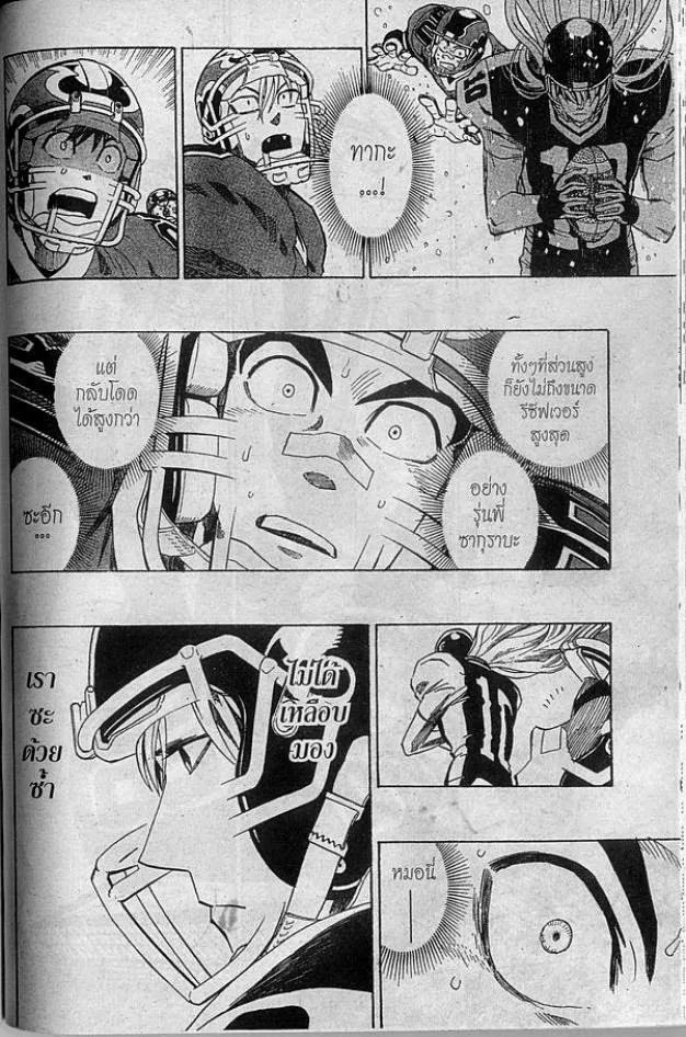 Eyeshield 21 - หน้า 11