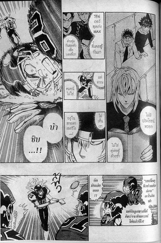 Eyeshield 21 - หน้า 12