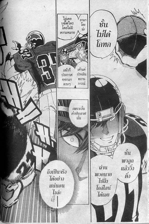 Eyeshield 21 - หน้า 13