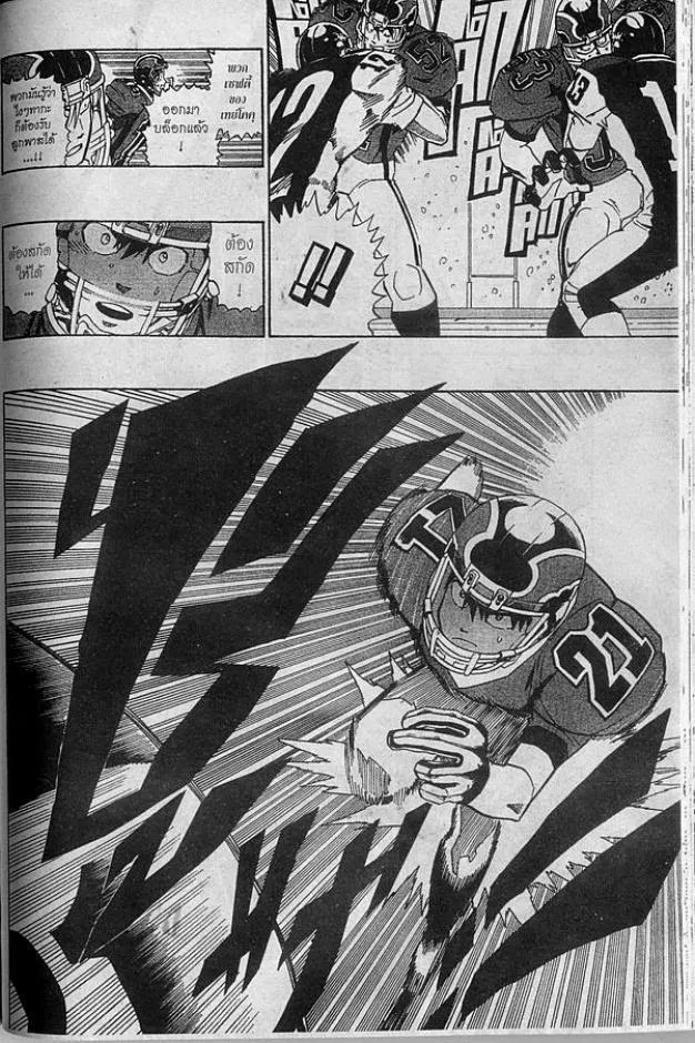 Eyeshield 21 - หน้า 15