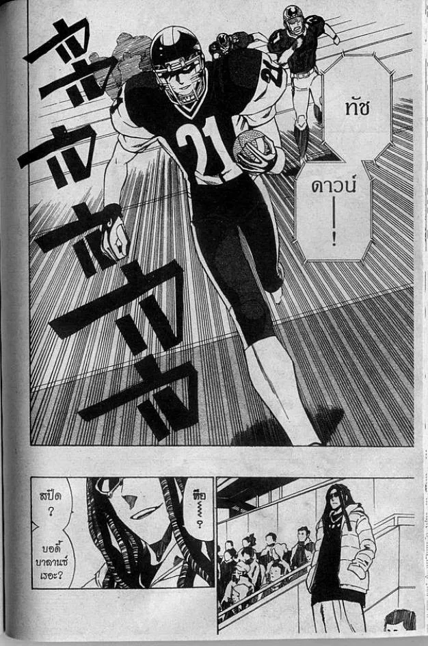 Eyeshield 21 - หน้า 17