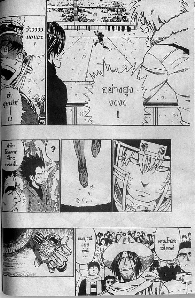 Eyeshield 21 - หน้า 5