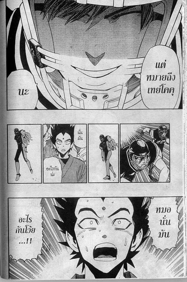 Eyeshield 21 - หน้า 7