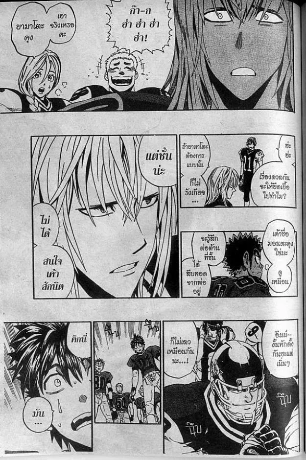 Eyeshield 21 - หน้า 6