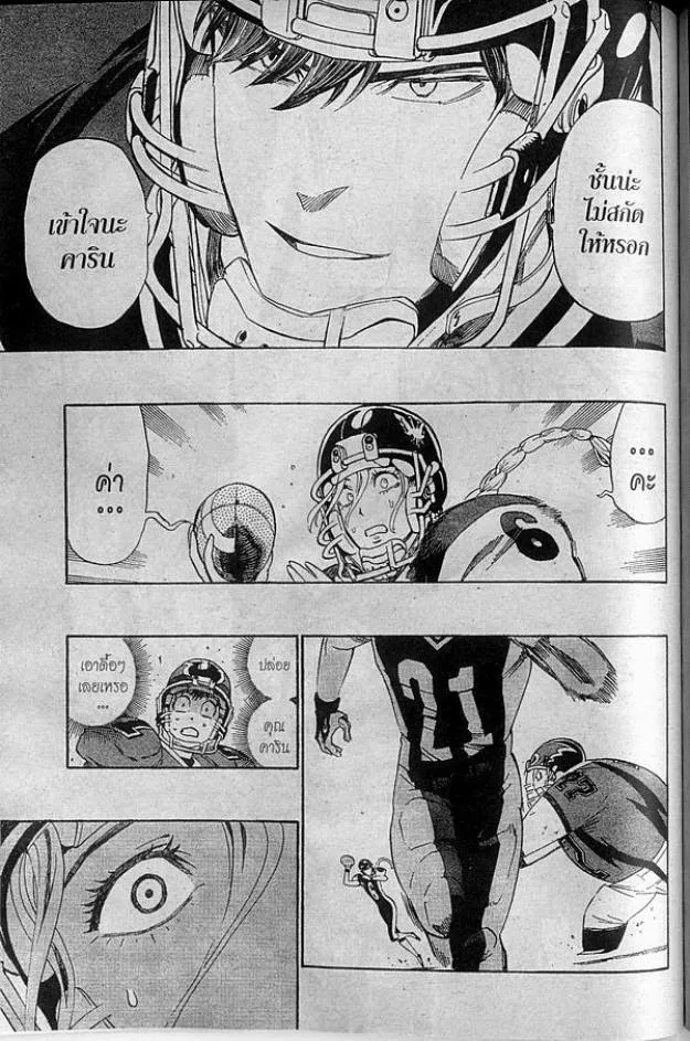 Eyeshield 21 - หน้า 12