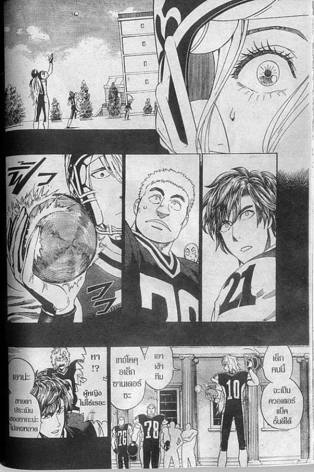 Eyeshield 21 - หน้า 13