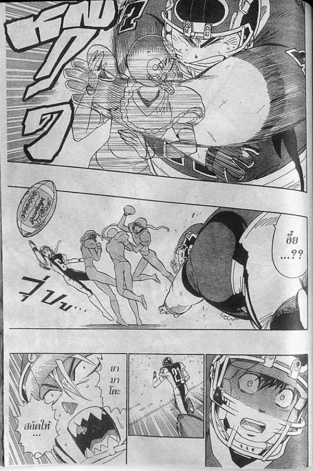 Eyeshield 21 - หน้า 16