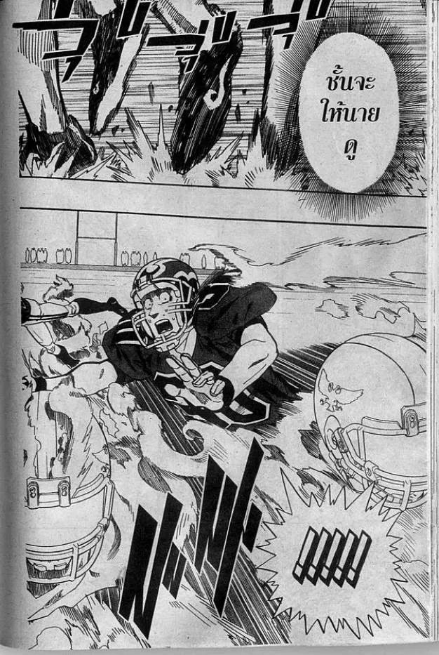 Eyeshield 21 - หน้า 1