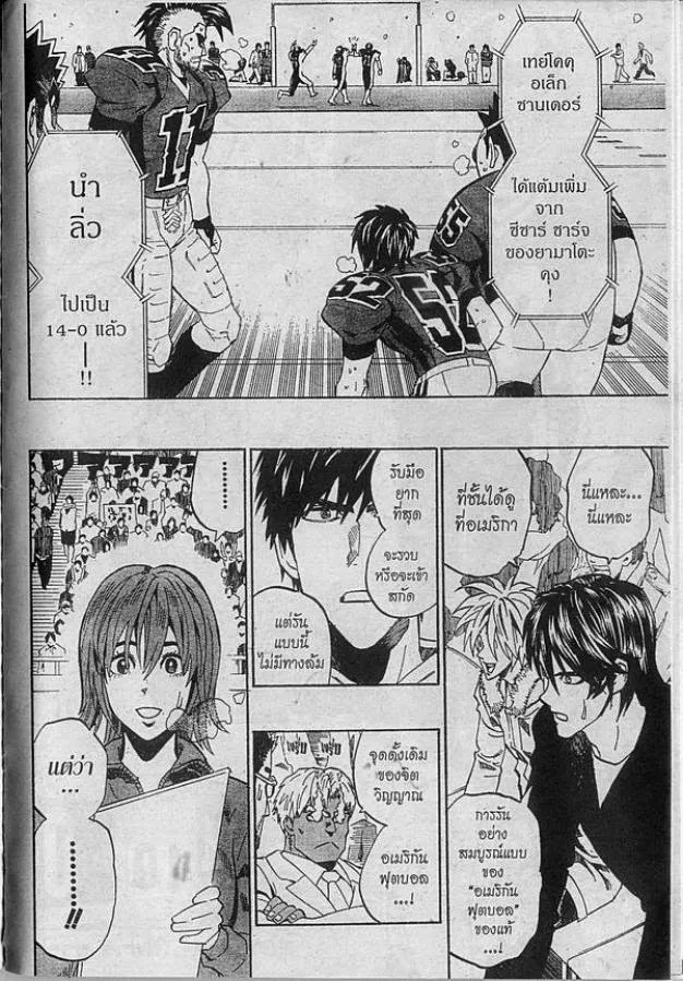 Eyeshield 21 - หน้า 1