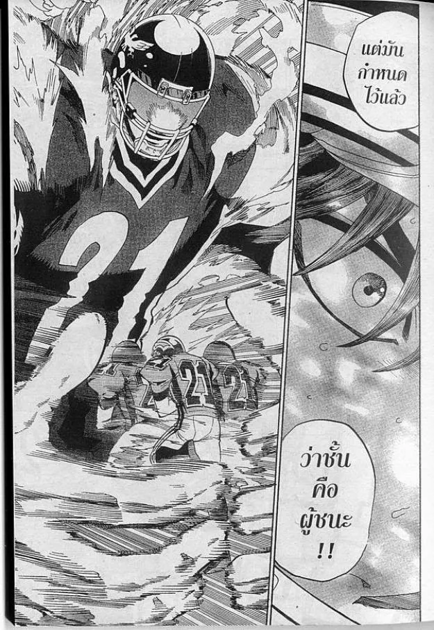 Eyeshield 21 - หน้า 12