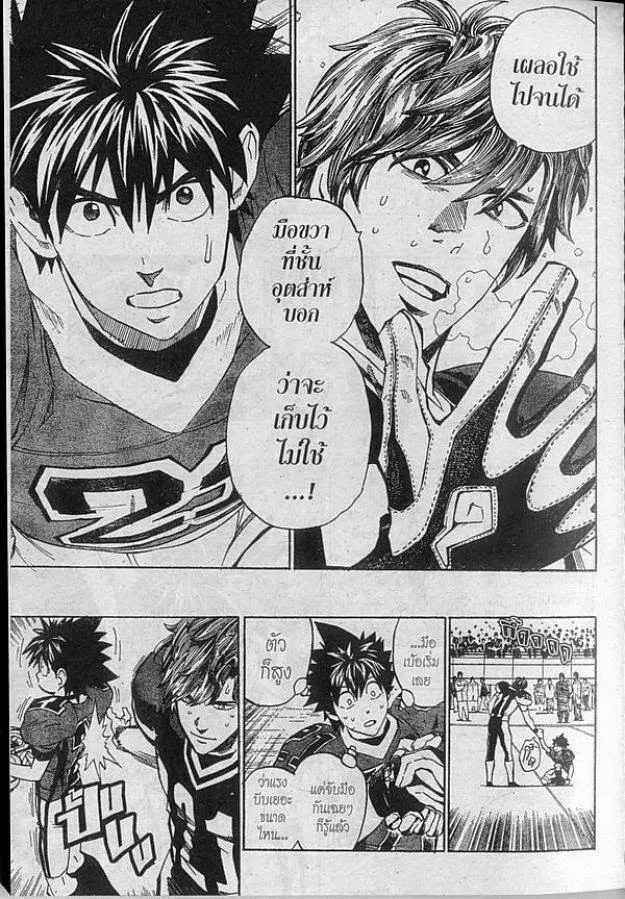 Eyeshield 21 - หน้า 2