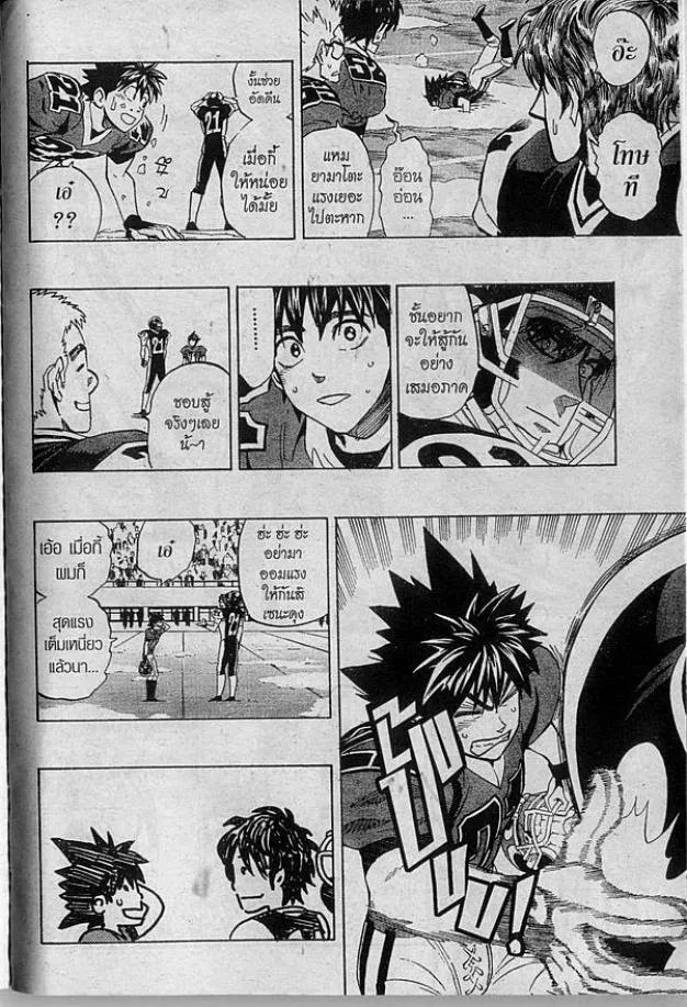 Eyeshield 21 - หน้า 3