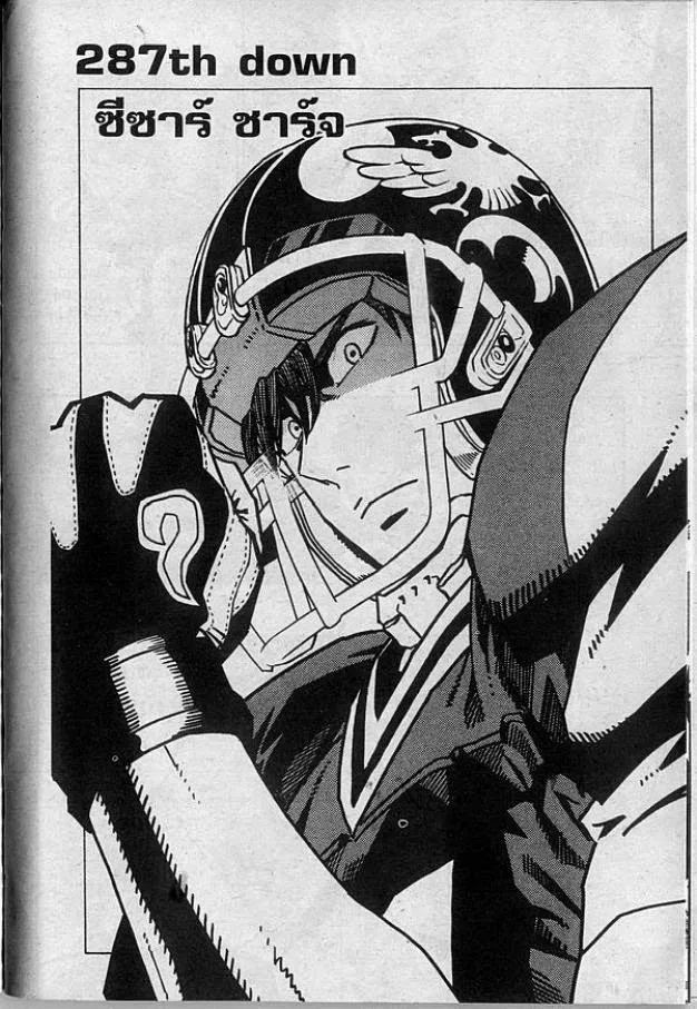 Eyeshield 21 - หน้า 5