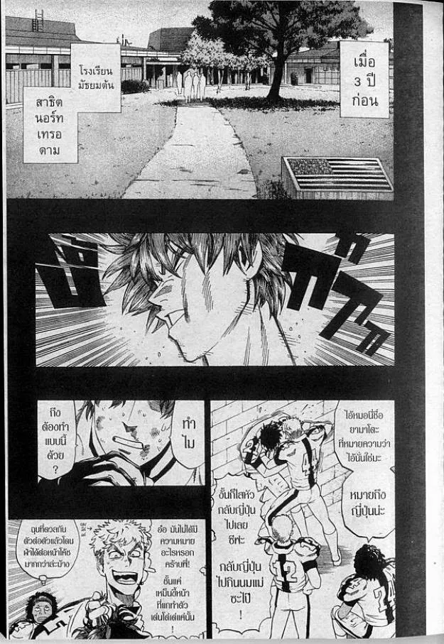 Eyeshield 21 - หน้า 6