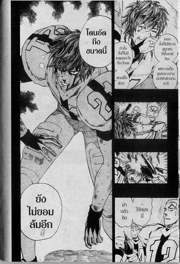 Eyeshield 21 - หน้า 7