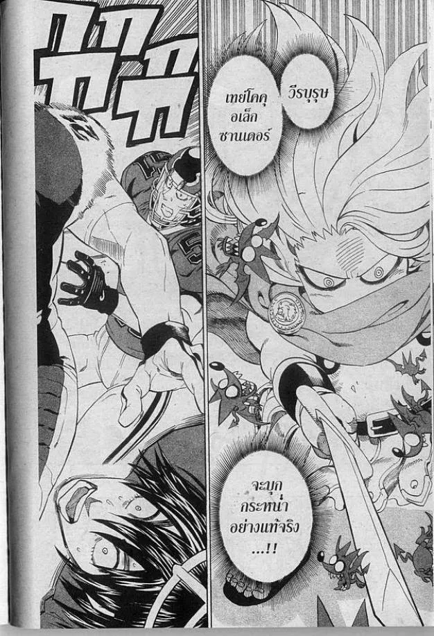 Eyeshield 21 - หน้า 9