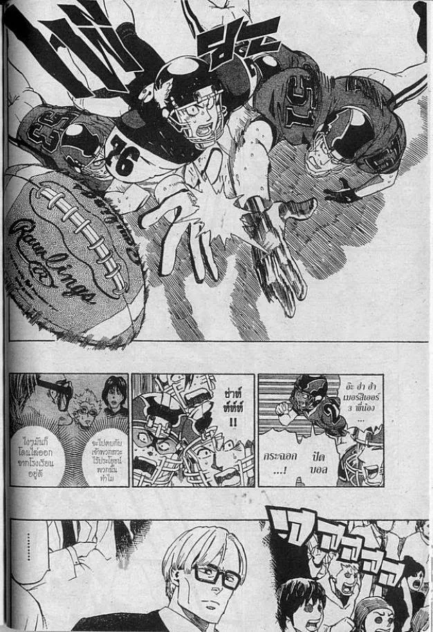 Eyeshield 21 - หน้า 13