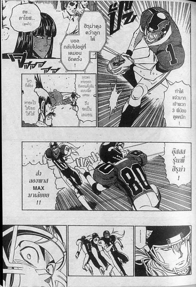 Eyeshield 21 - หน้า 14