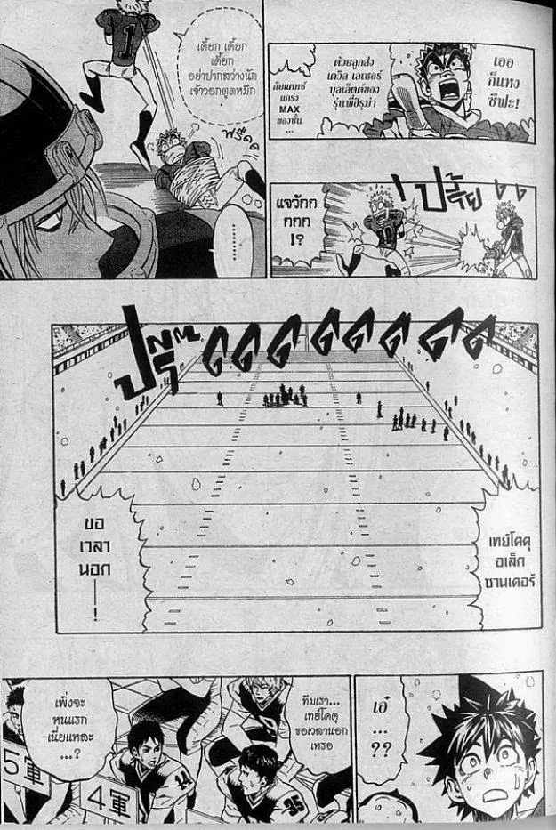 Eyeshield 21 - หน้า 20