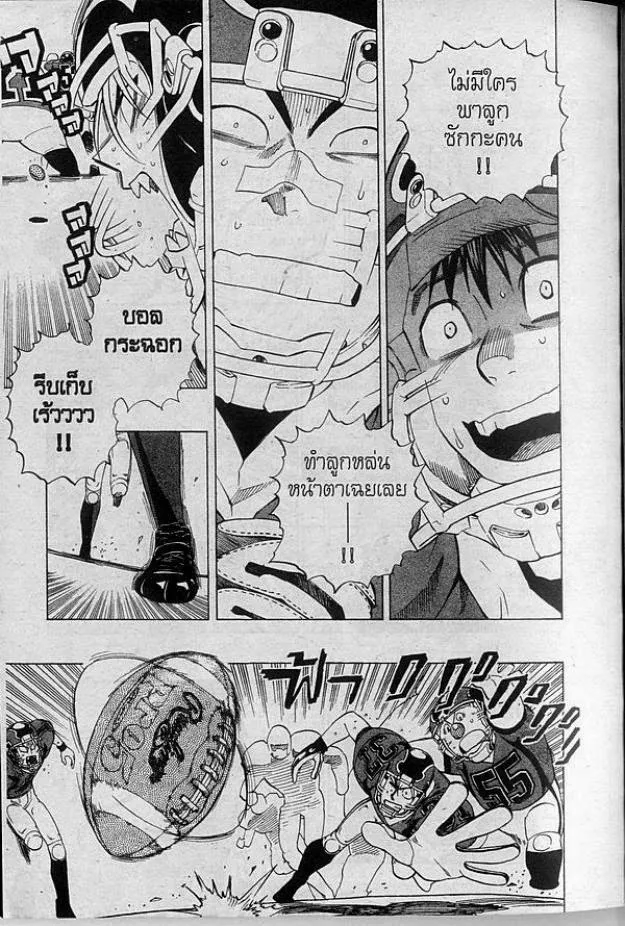 Eyeshield 21 - หน้า 6