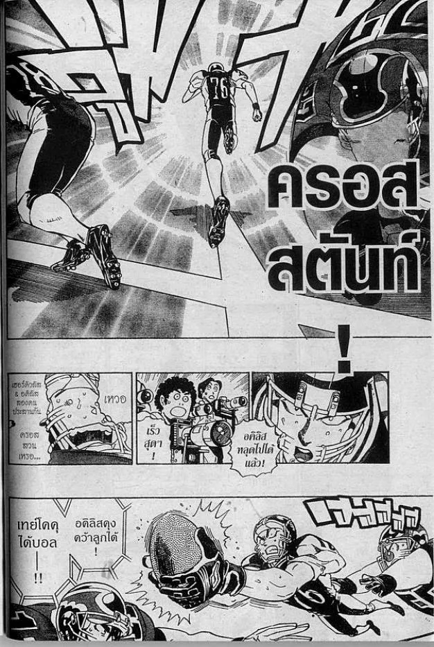 Eyeshield 21 - หน้า 9