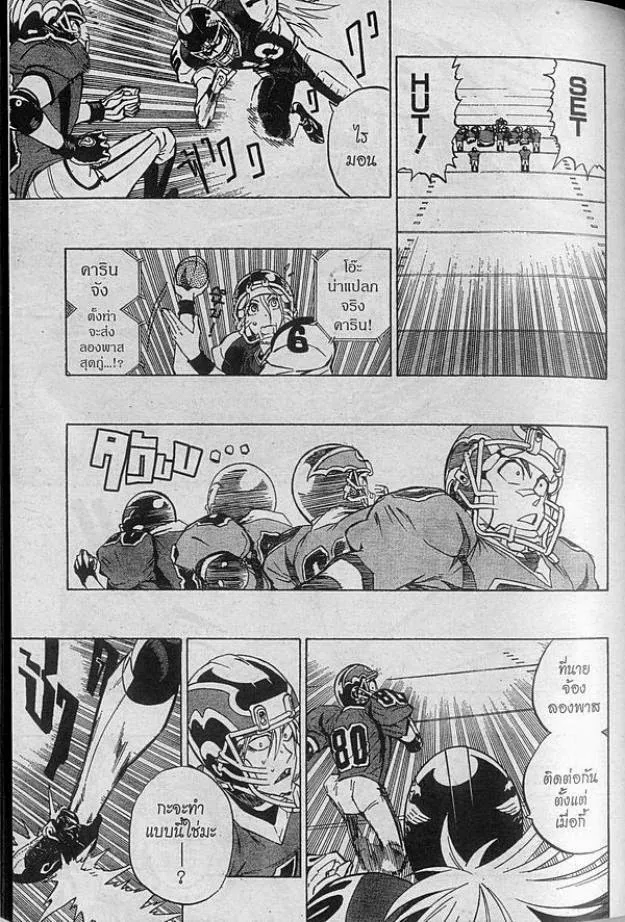 Eyeshield 21 - หน้า 10