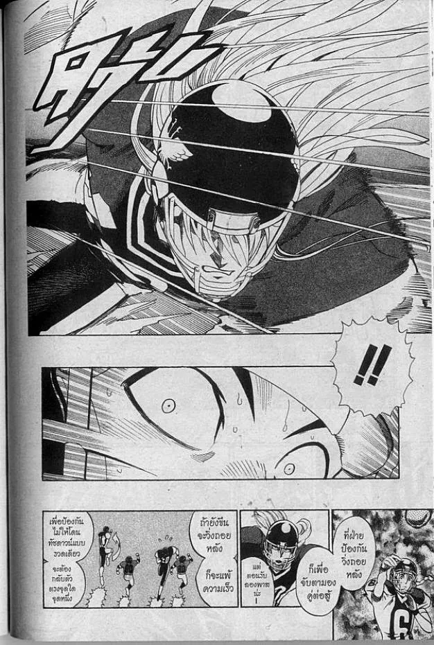 Eyeshield 21 - หน้า 11